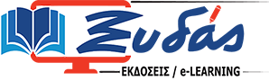 Ξυδας Εκδόσεις